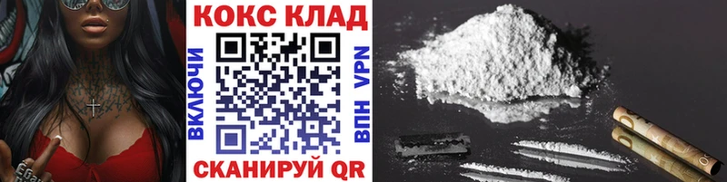 Кокаин 99%  Купить закладки  Александровск-Сахалинский 