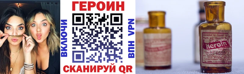 Героин Heroin  Купить закладки  Александровск-Сахалинский 