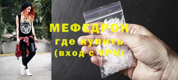 мефедрон Каменногорск