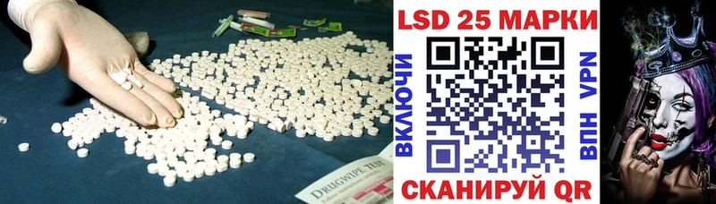 Купить  Александровск-Сахалинский  LSD-25 экстази кислота 